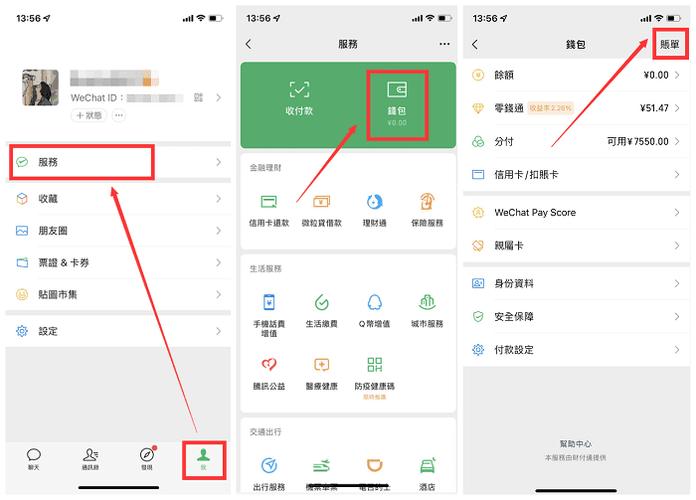 怎么样删除手机银行转账记录