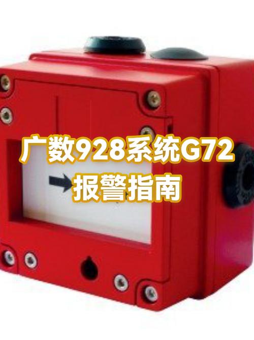 广数gs3000报警一览表
