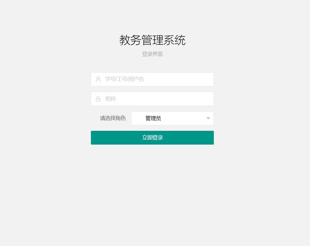 云松教学系统登录