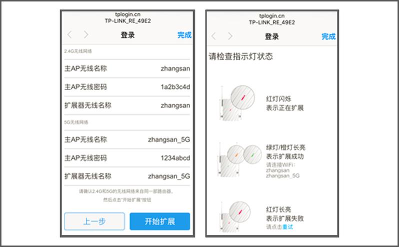 wifi放大器怎样连接路由器
