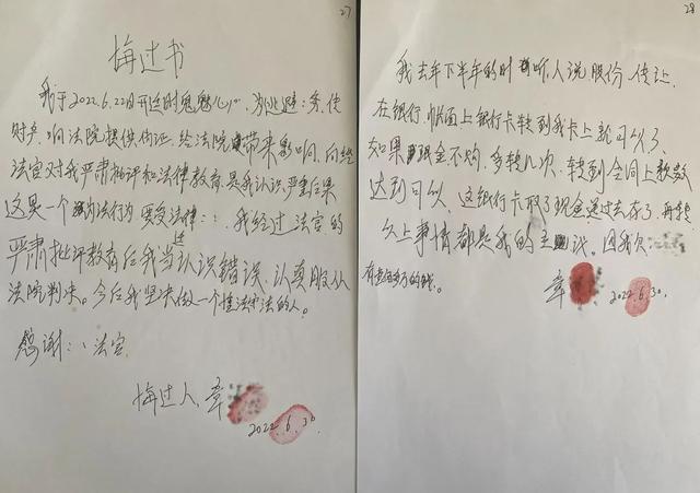开庭时对方全部提供伪证怎么办截图2