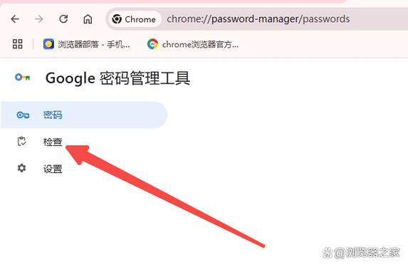 chrome浏览器更新
