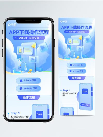 同步下载app的步骤