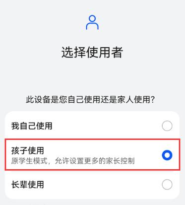 初中生看手机怎么限制时间