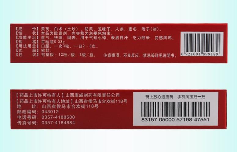 天元胶囊有什么功效