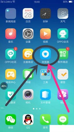 oppo浏览器下载地址截图2