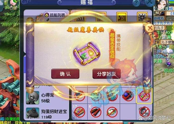 梦幻西游多大