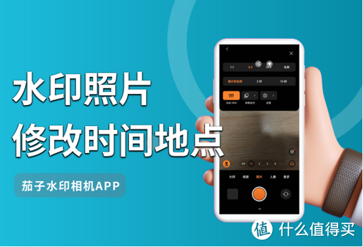 哪个软件可以改水印时间