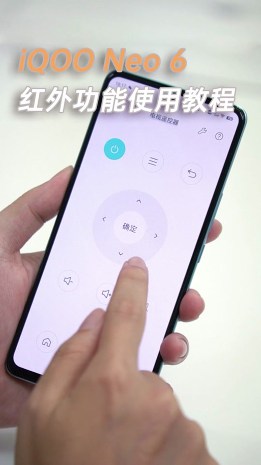 手机遥控器功能怎么打开