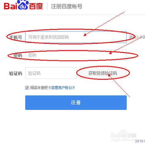 百度账号未满3天怎么办