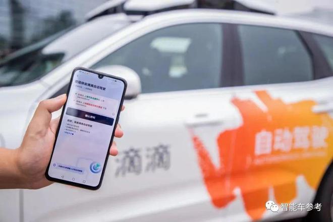 滴滴车主账号可以重新注册截图2
