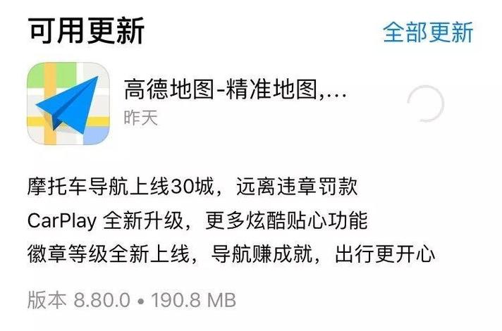 高德机车导航官网首页