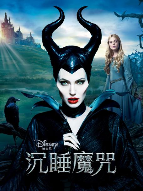 沉睡魔咒1在线观看免费完整版高清