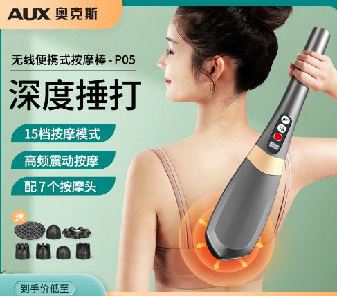电动按摩枪对身体有害吗