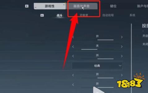和平精英大厅画质设置