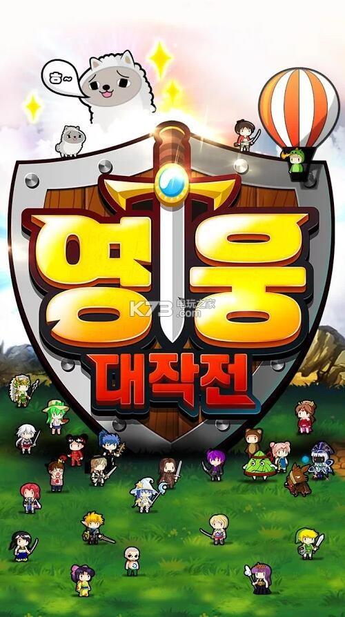 英雄大作战苹果怎么下载正版