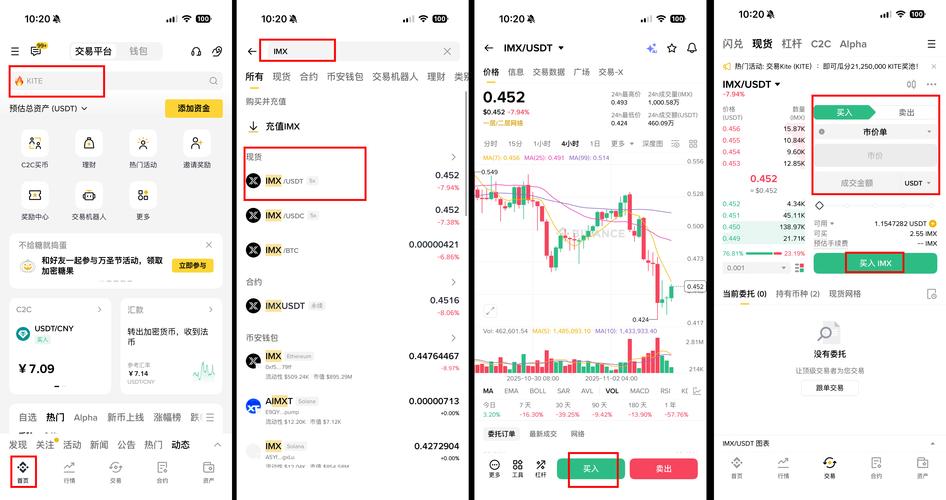 zkswap交易所下载
