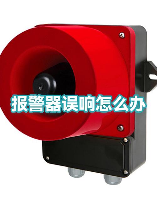 老年机报警器一直响怎么取消