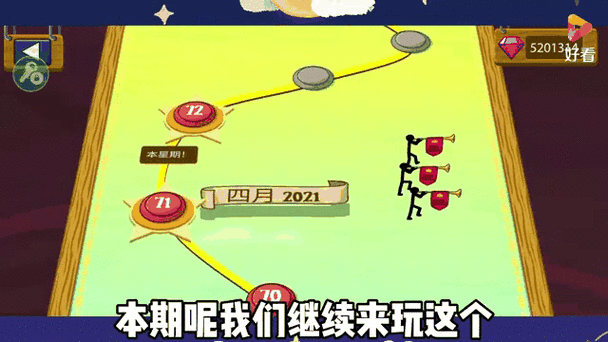 周任务
