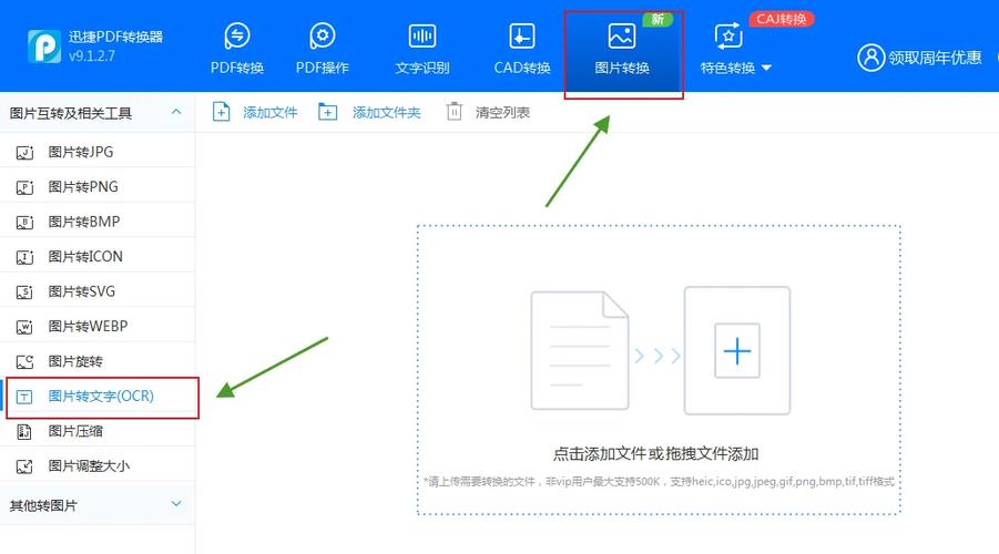 复制的文字怎么转换成文件