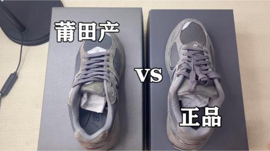 莆田鞋是高仿还是正品