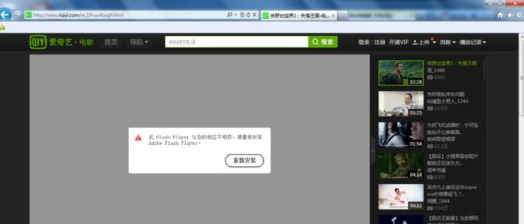 flash player安装