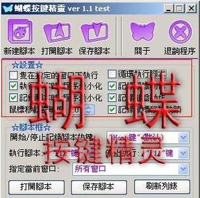 按键精灵0个动作已录制