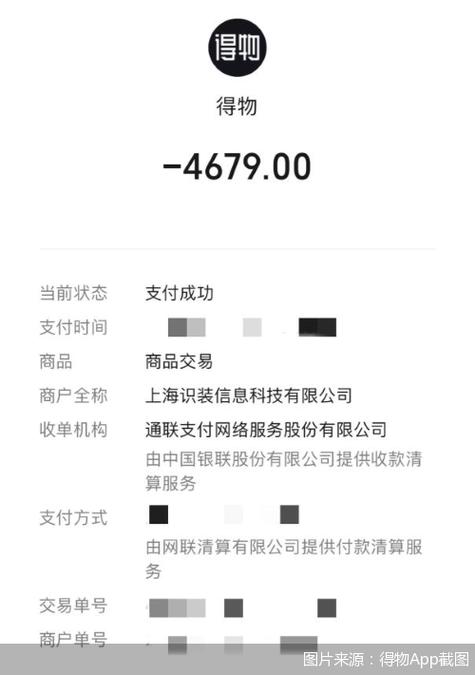 付款截图p图报销了,对方不处理