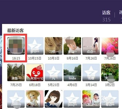 qq浏览别人的空间不留痕迹