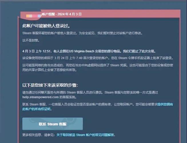 steam申诉上限解除