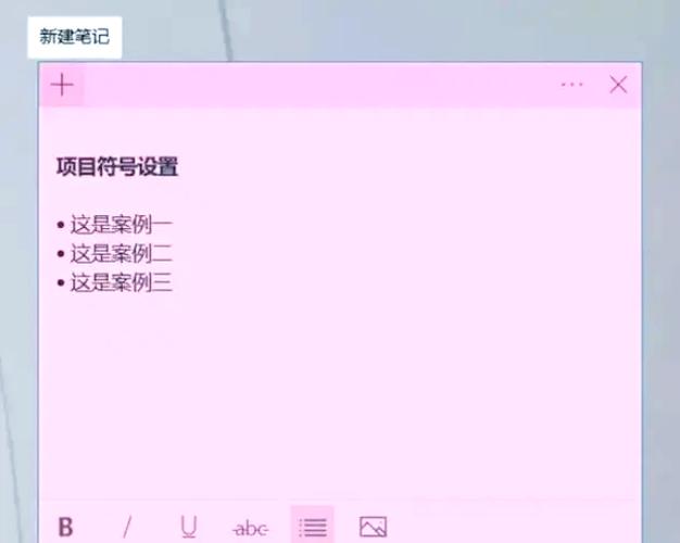 便签如何导入新手机