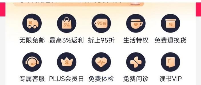 免费领取京东plus会员兑换码