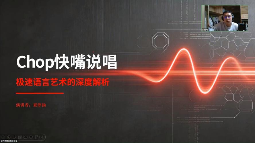 chop快嘴截图3