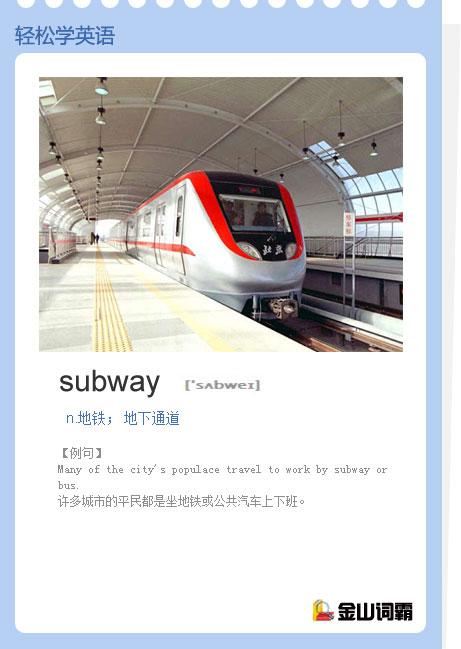 吃subway是什么意思截图2
