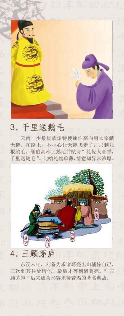老乡成语