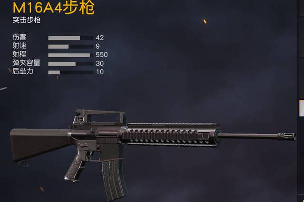 吃鸡5.56步枪