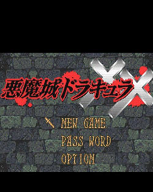恶魔城血之轮回手机版