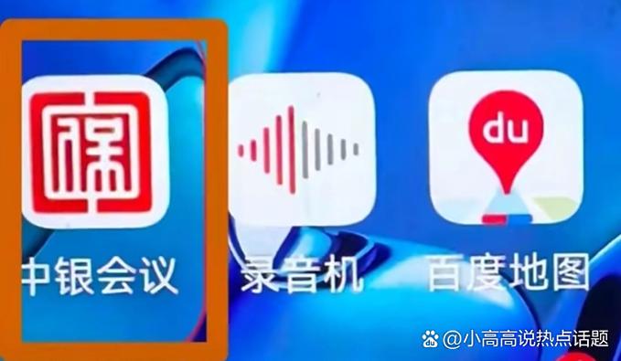 请打开app