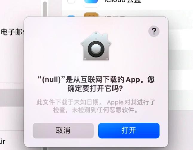 苹果app需要验证怎么办