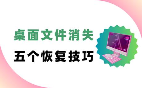 电脑桌面全没了怎么恢复截图3