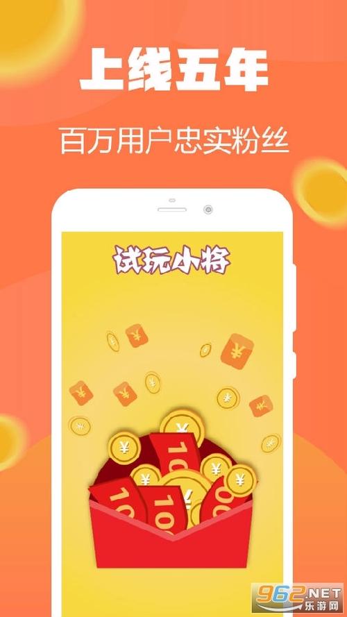 试玩小将苹果版下载