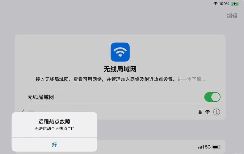 ipadwifi版如何分享热点