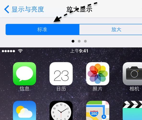 苹果下滑搜索栏关闭不掉