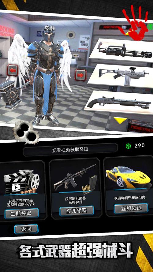 冰封城市英雄MOD菜单