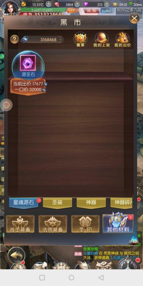 7477不朽魔神礼包兑换码