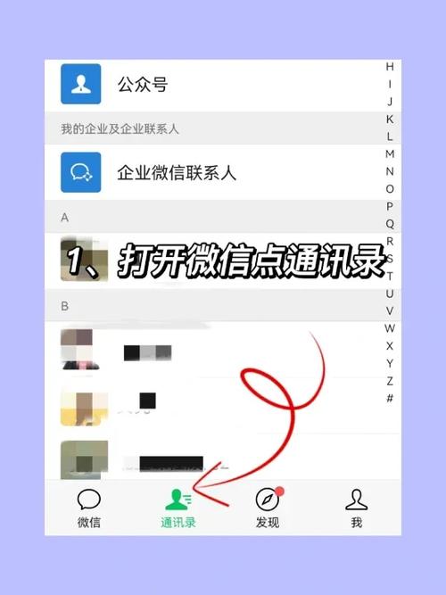 微信分组怎么取消