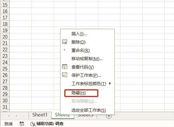 excel任务窗格怎么隐藏
