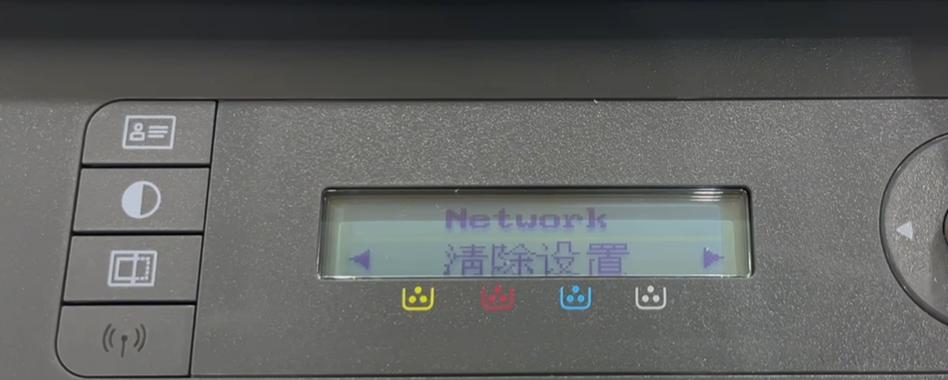 hp179fnw无线打印设置截图2