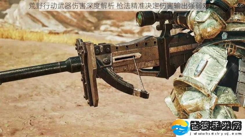 荒野行动pc枪法技巧大全视频