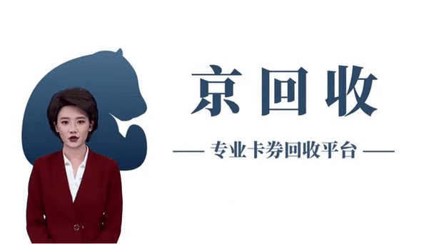 京东回收在哪